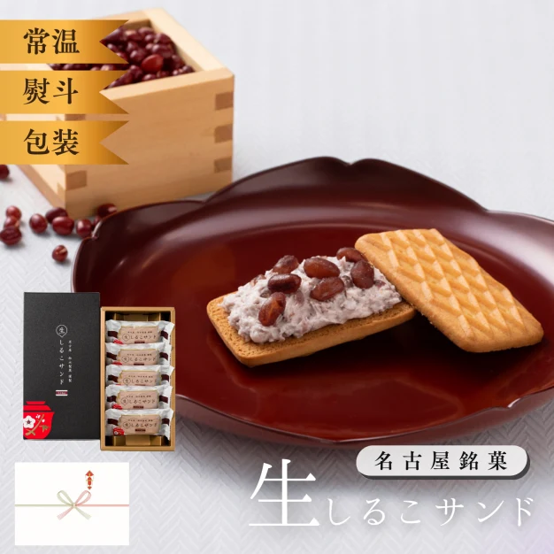 生しるこサンド 12個アソートの商品・パッケージ写真