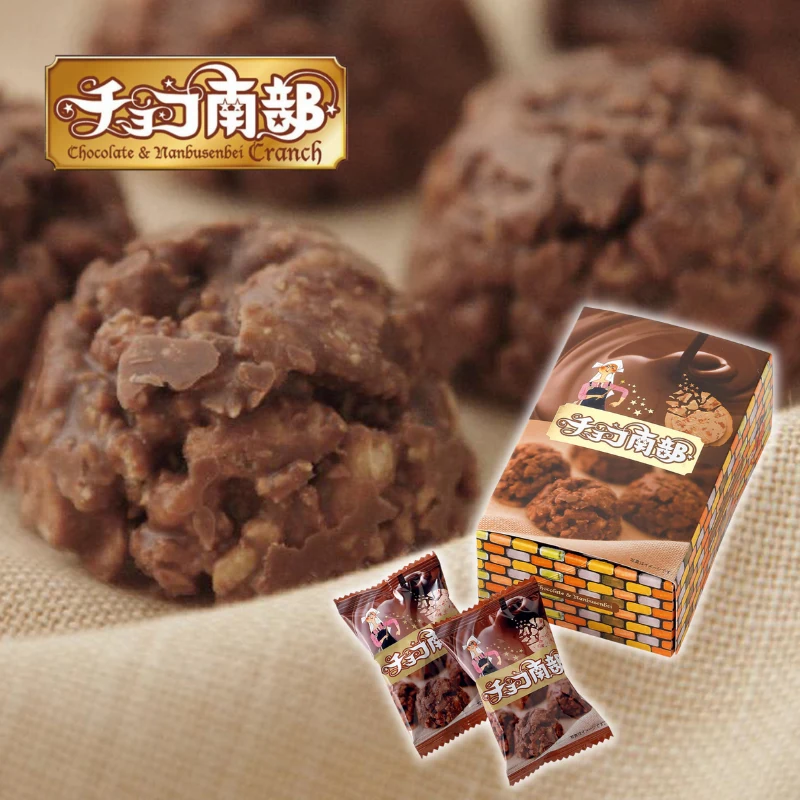 チョコ南部10個入の商品・パッケージ写真