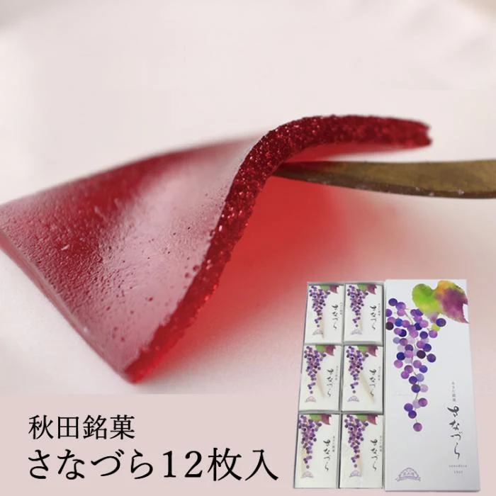 さなづら12枚入の商品・パッケージ写真