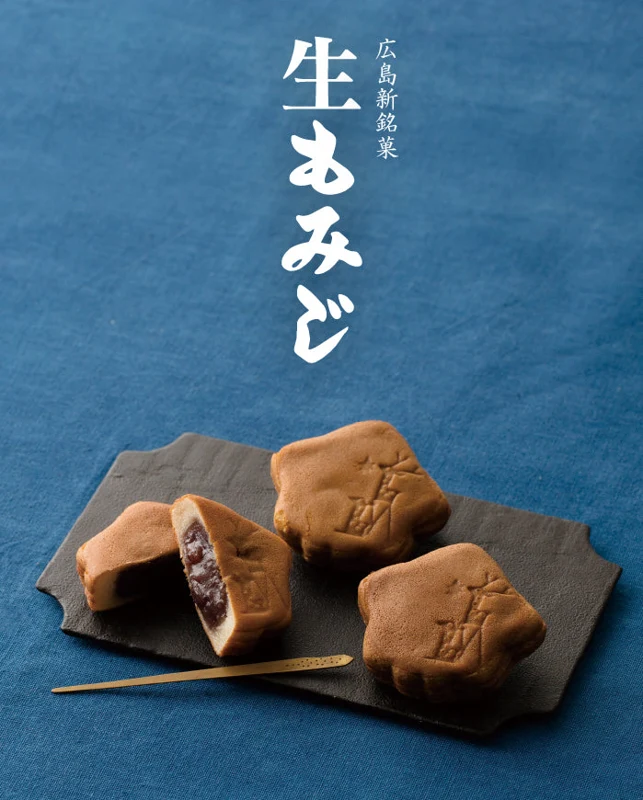 生もみじの商品・パッケージ写真