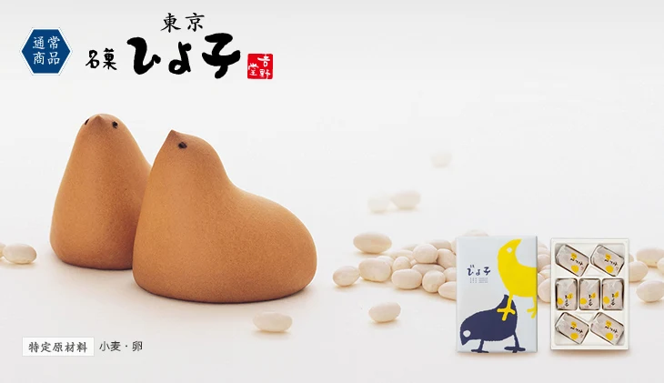 東京名菓ひよ子 12個入の商品・パッケージ写真